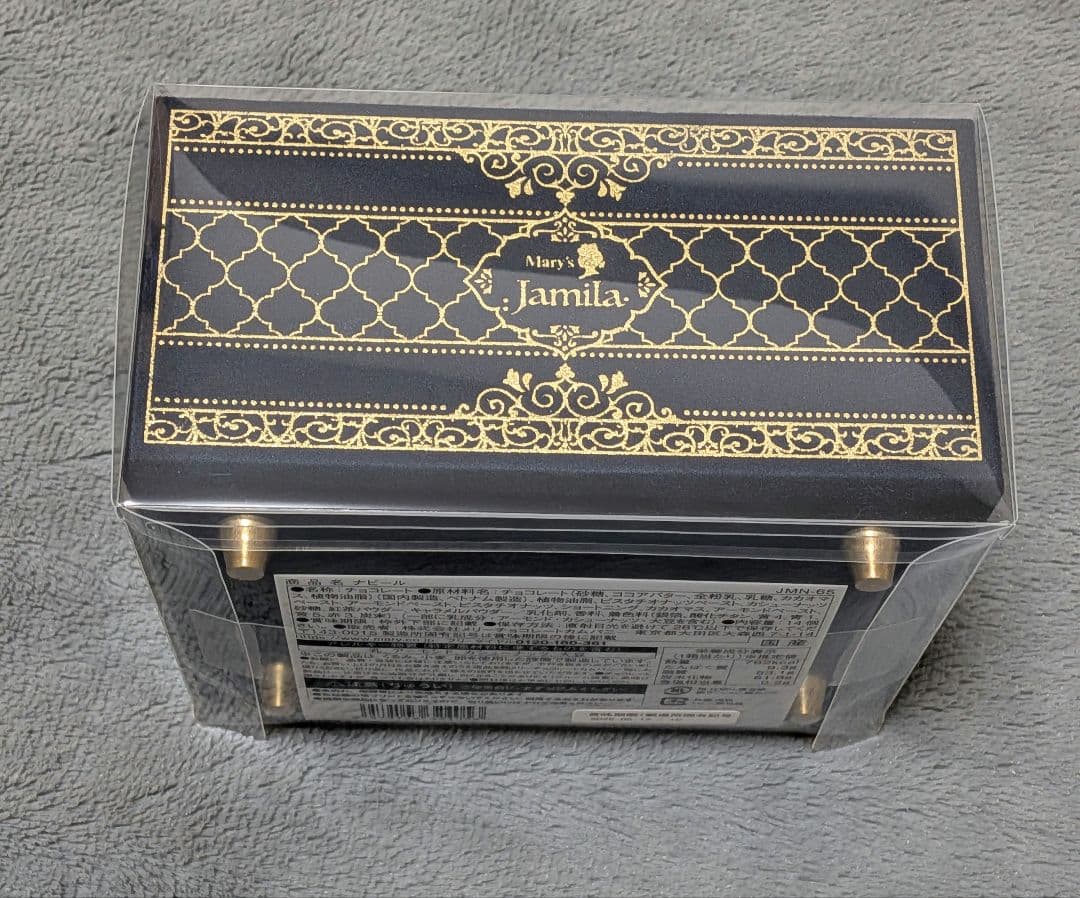 【新品未開封】ジャミーラ × メリーチョコレート ナビール ダウイ セット