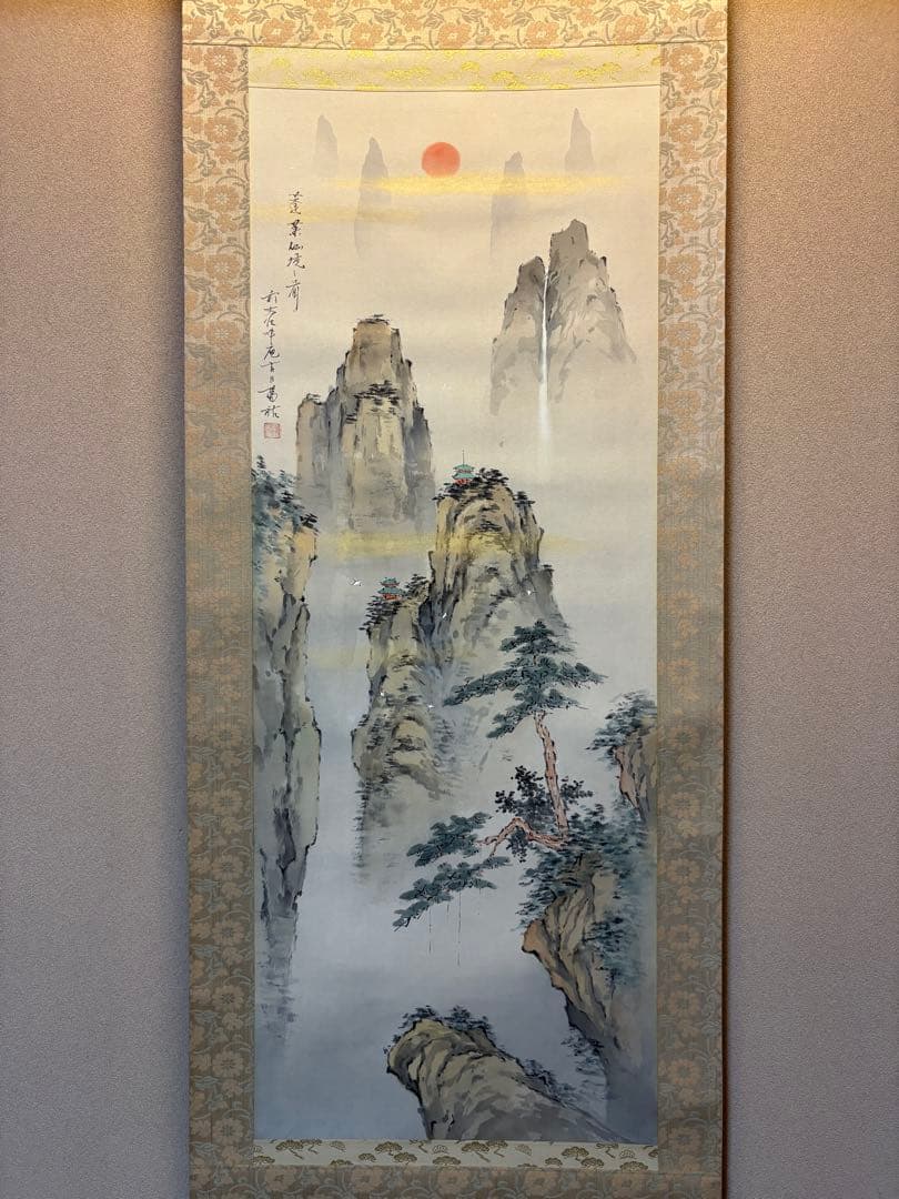 蓬莱山 小出陽祐　掛軸 木箱付き 180,000円