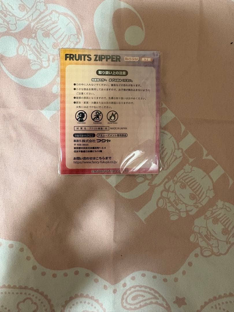 FRUITS ZIPPER月足天音グッズ6点セット