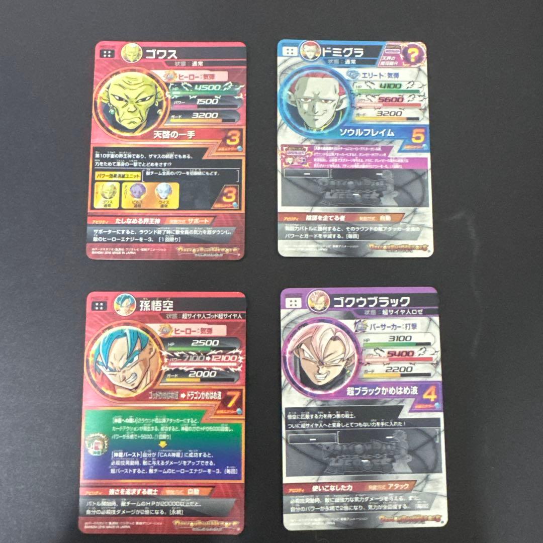 S*桜様 ドラゴンボールヒーローズ　UR SEC まとめ売り 旧弾　GDM 54