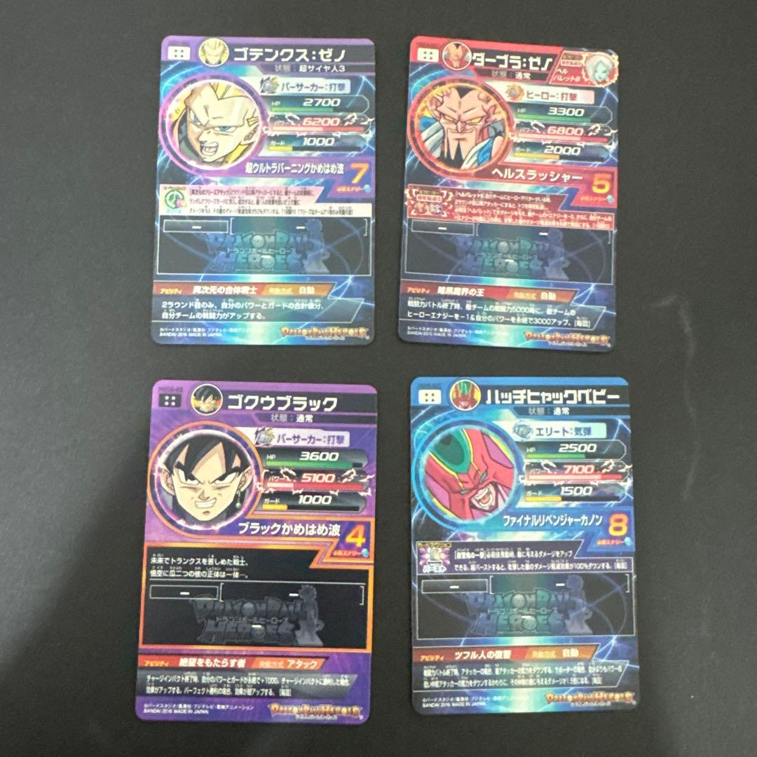 S*桜様 ドラゴンボールヒーローズ　UR SEC まとめ売り 旧弾　GDM 54