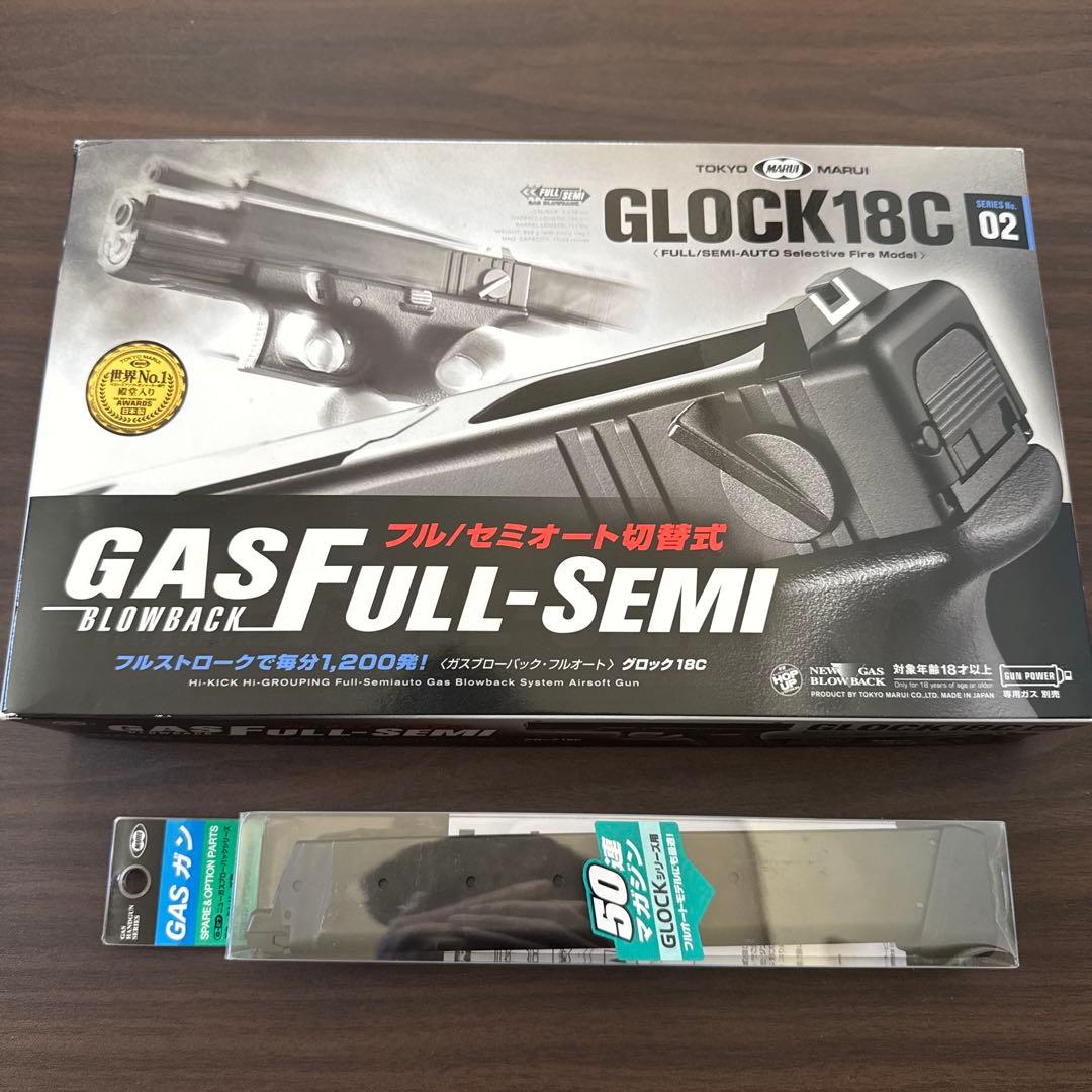 【美品】東京マルイ グロック18C ガスブローバック・フルオート