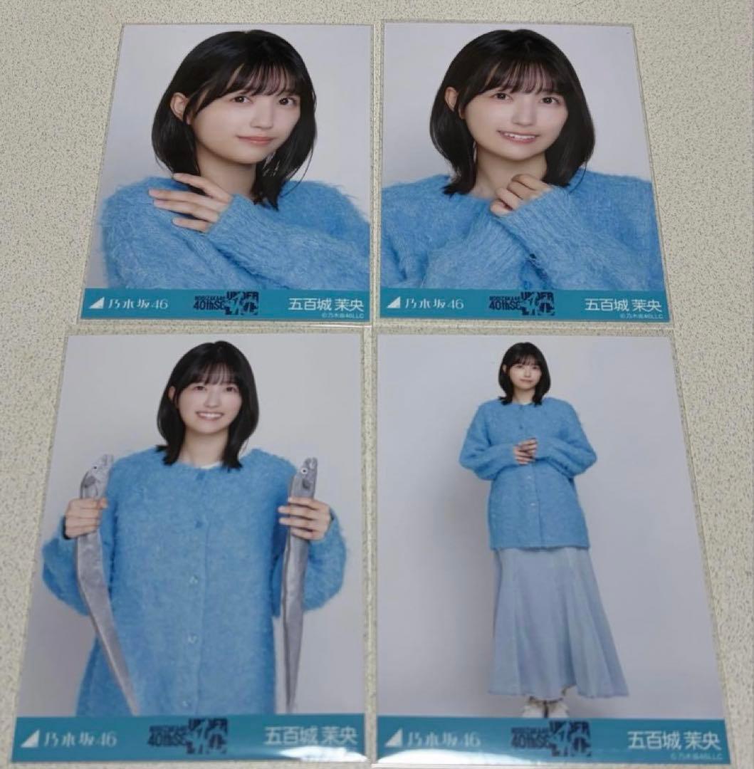 ★五百城茉央　生写真 ニットロングデニムスカート　コンプ★
