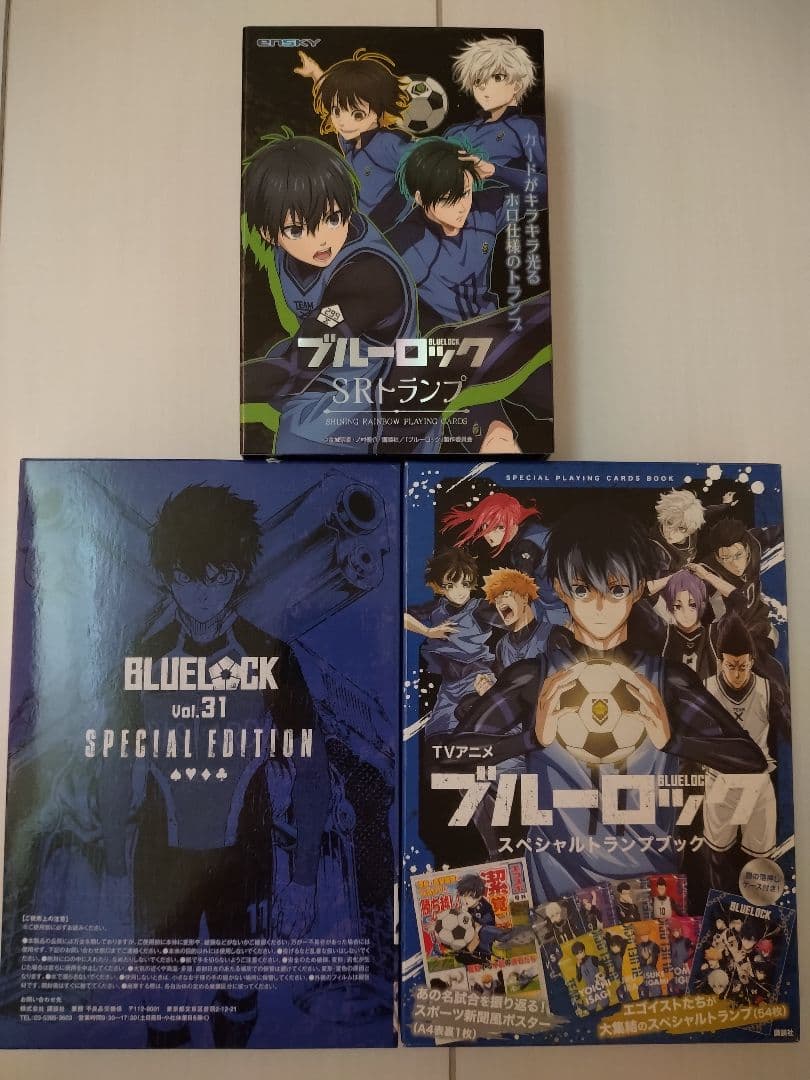 ブルーロック　エゴイストトランプ　特装版　31巻　クリアカードコレクション　全種