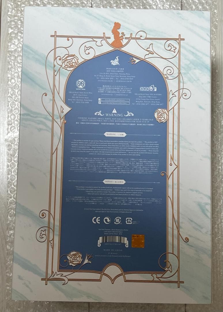 ホットトイズ ムービーマスターピース 1/6スケール 美女と野獣 ベル