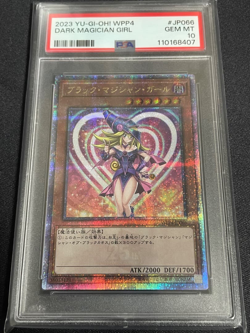 ブラックマジシャンガール　25th　クオシク　PSA10