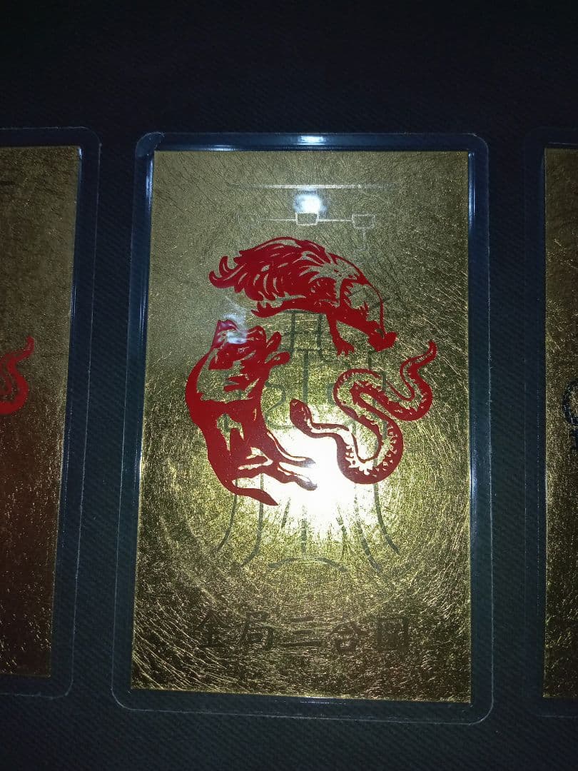 純金カード　まとめ売り　お守り　カード　純金　金運　護符 純金9999