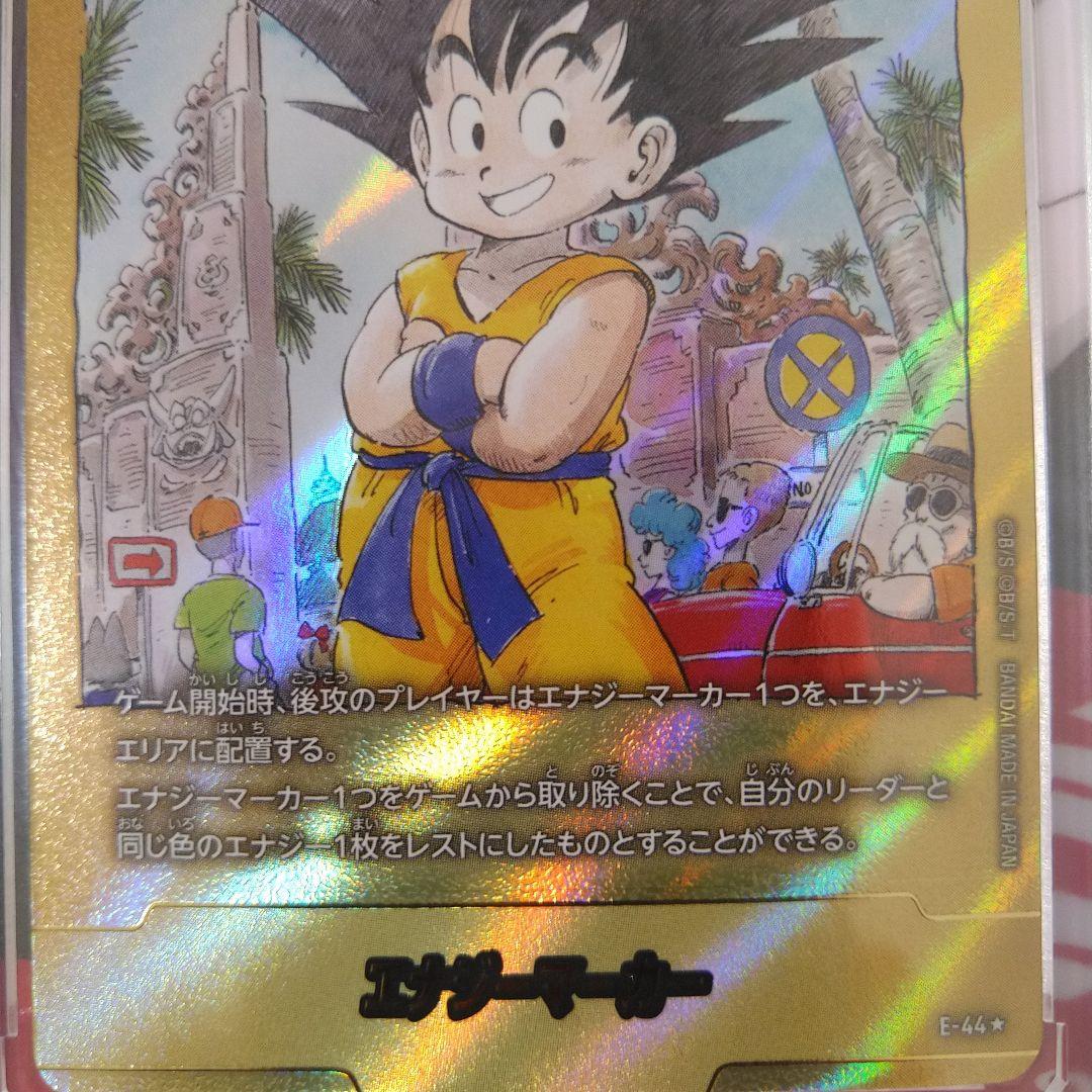 ドラゴンボール フュージョンワールド ゴールド エナジーマーカー 金 3巻
