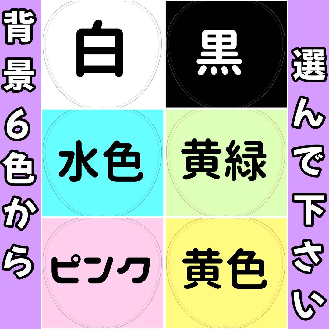 カンペうちわ ♡ ファンサうちわ ♡フルオーダー