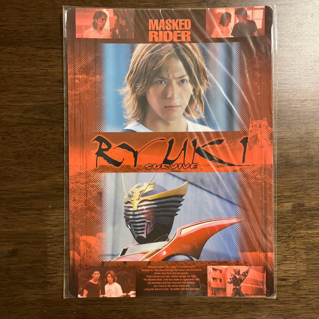 【希少】仮面ライダー龍騎 下敷き 5枚 新品未使用