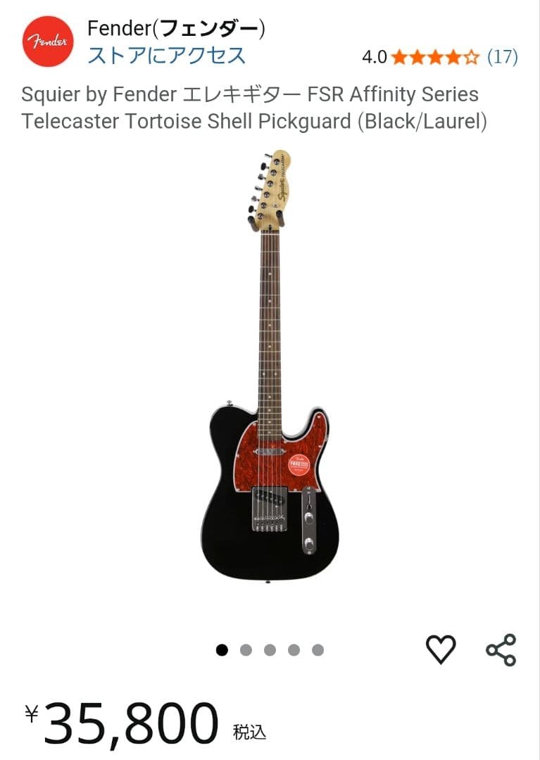 ギター Squier FSR Affinity Series Telecaster