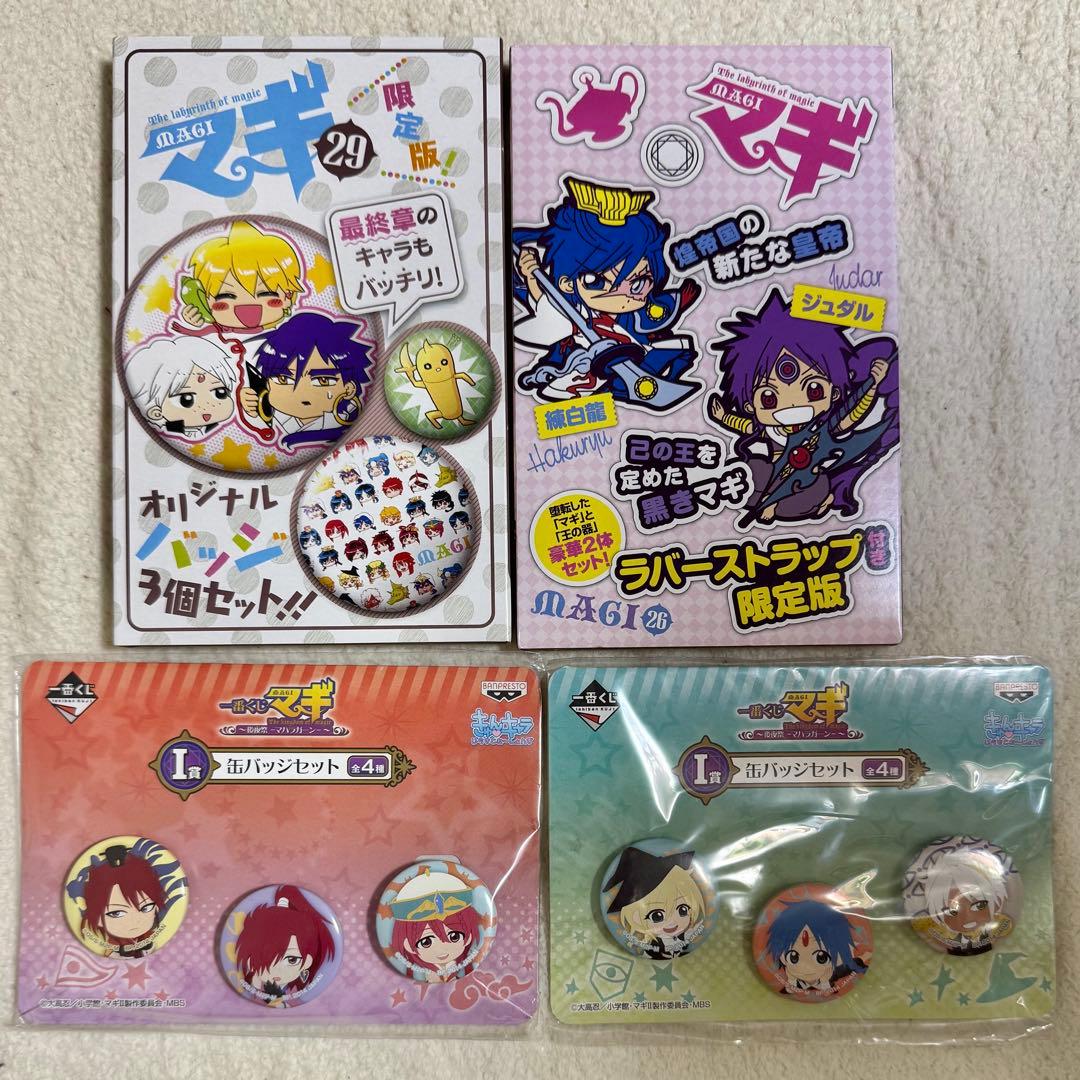 マギ グッズまとめ売り 50点以上 一番くじ コミックス限定版など