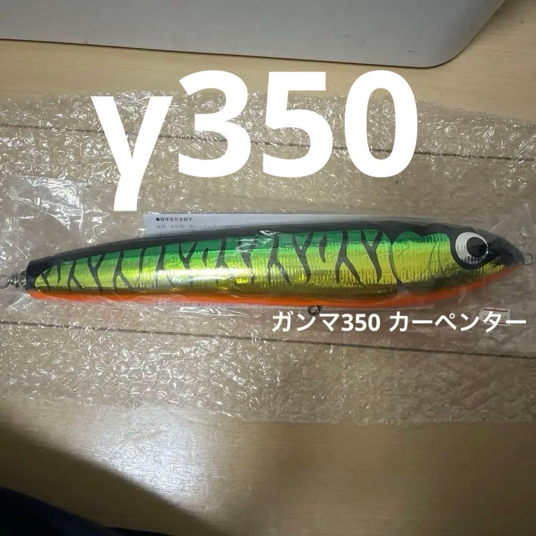 carpenter ガンマ350 カーペンター