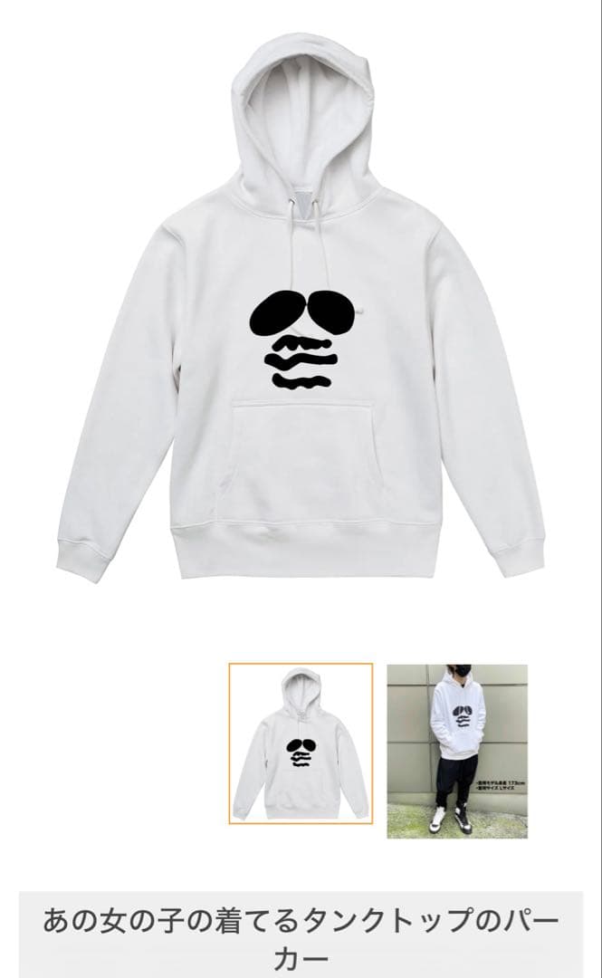 Ken あの女の子の着てるタンクトップのパーカー　Lサイズ