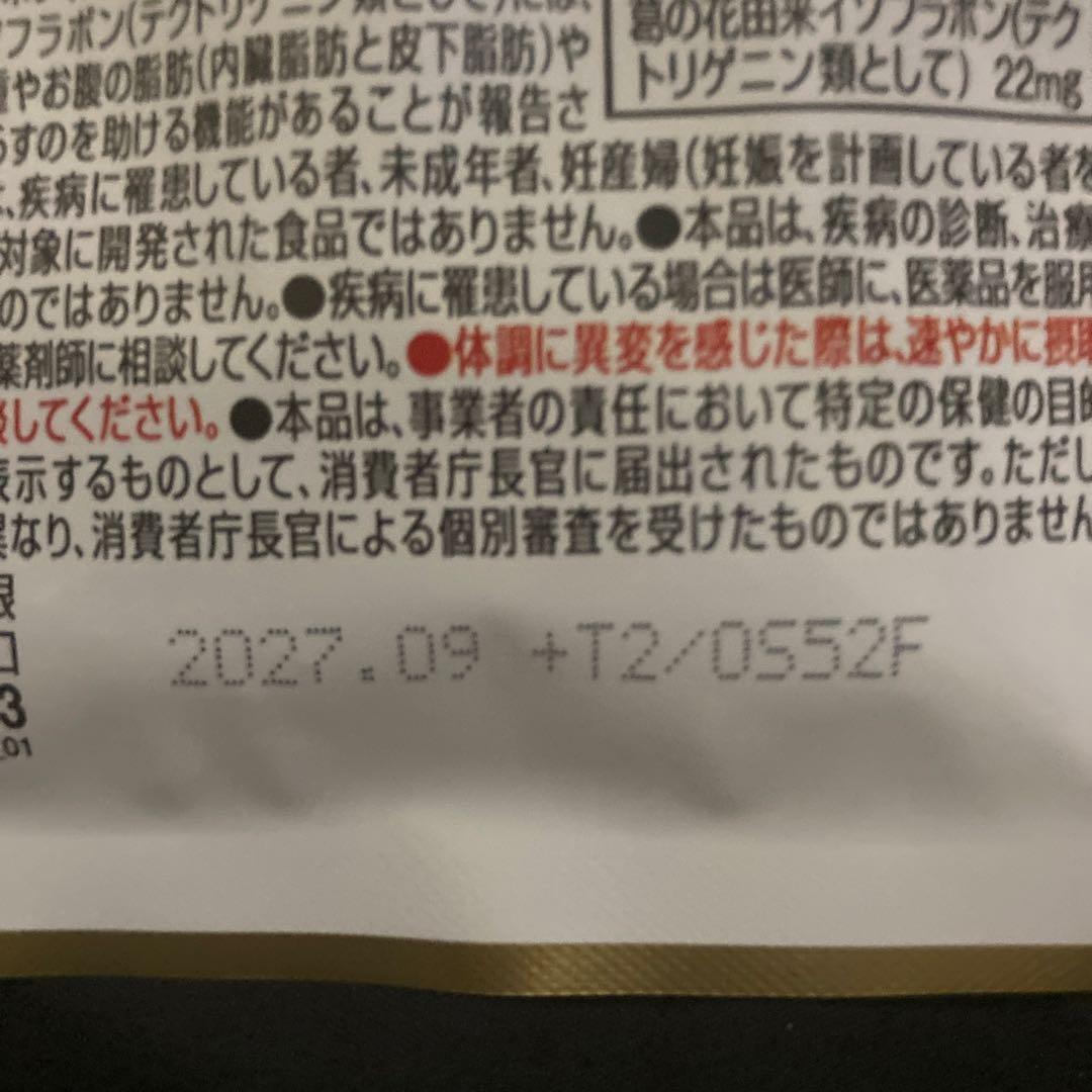 キリン iMUSE 免疫ケア・内臓脂肪ダウン 30粒 約15日分✖️四袋二ヶ月分