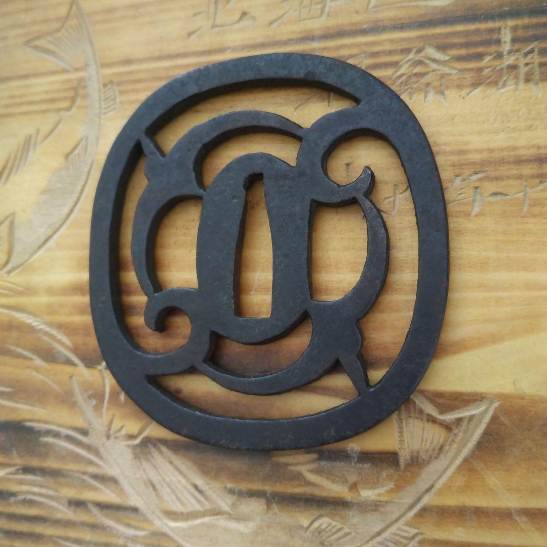 ★鉄透かし鐔☆幅約８cm☆１１１g☆時代鐔★