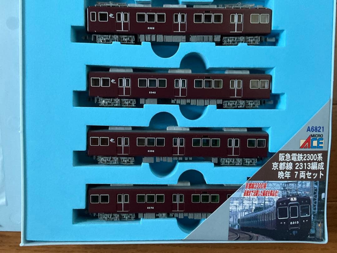 マイクロエース A6821 阪急2300系 京都線 2313編成晩年７両