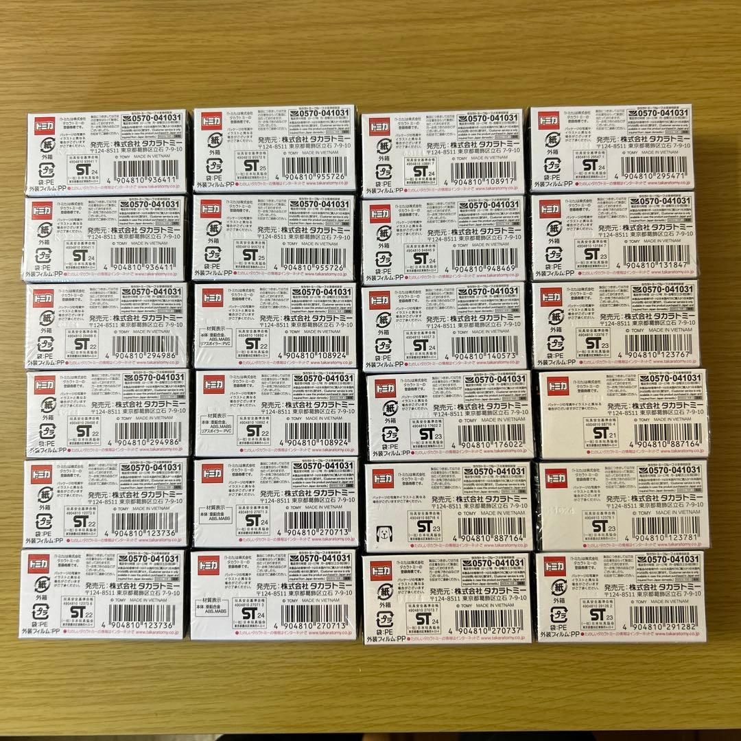 トミカプレミアム24台まとめ売り（廃盤トミカあり）