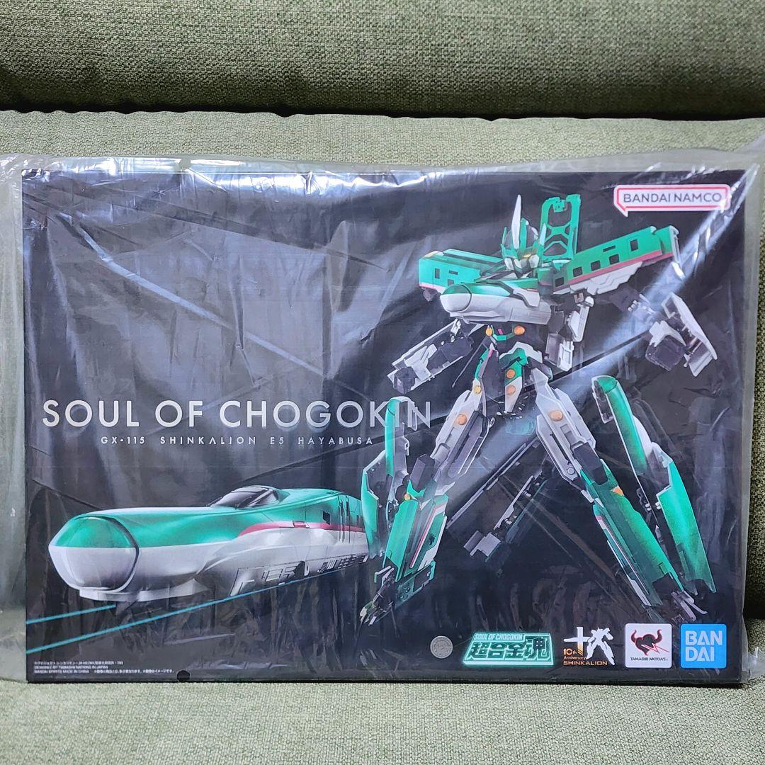 215 超合金魂 GX-115 シンカリオン E5はやぶさ