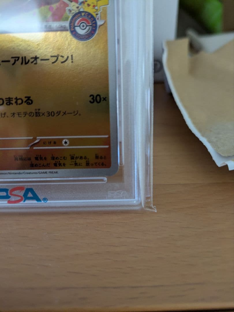 n*o様 2025 トウホクのピカチュウ　PSA10 #260 GEM MT 1