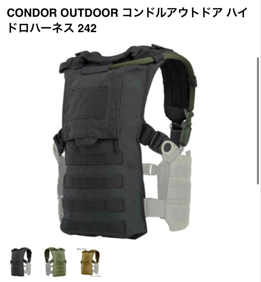 CONDOR OUTDOOR ハイドロハーネス 242 ブラック