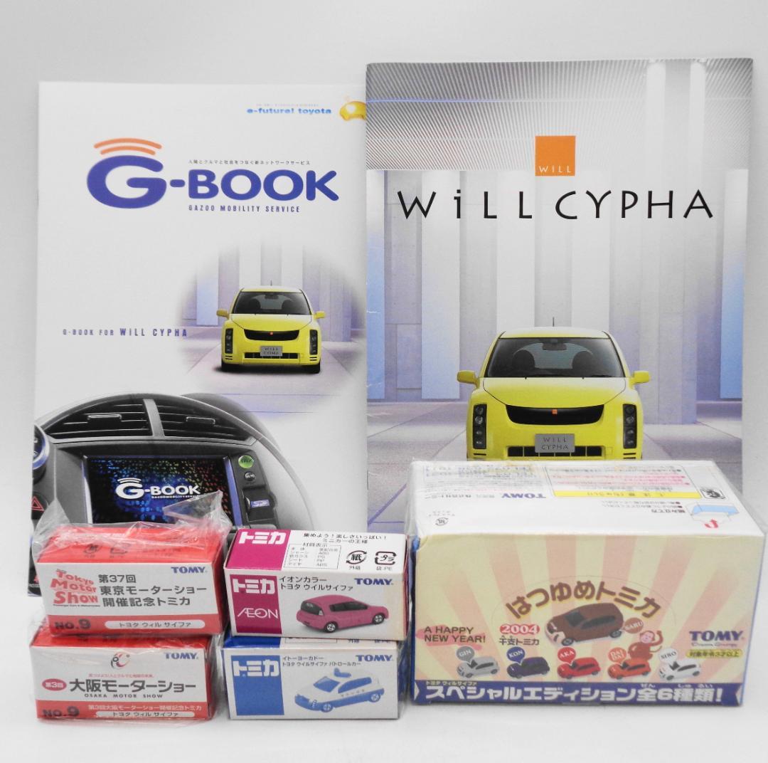 〖TOMYトミカ〗未開封トヨタウィルサイファ はつゆめトミカ、イオンカラー他
