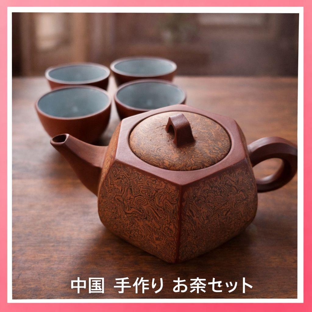 ●中国宜興 紫砂 急須＋湯呑4客セット 漢詩刻字 彫刻装飾 共箱付中国茶器紫砂壺