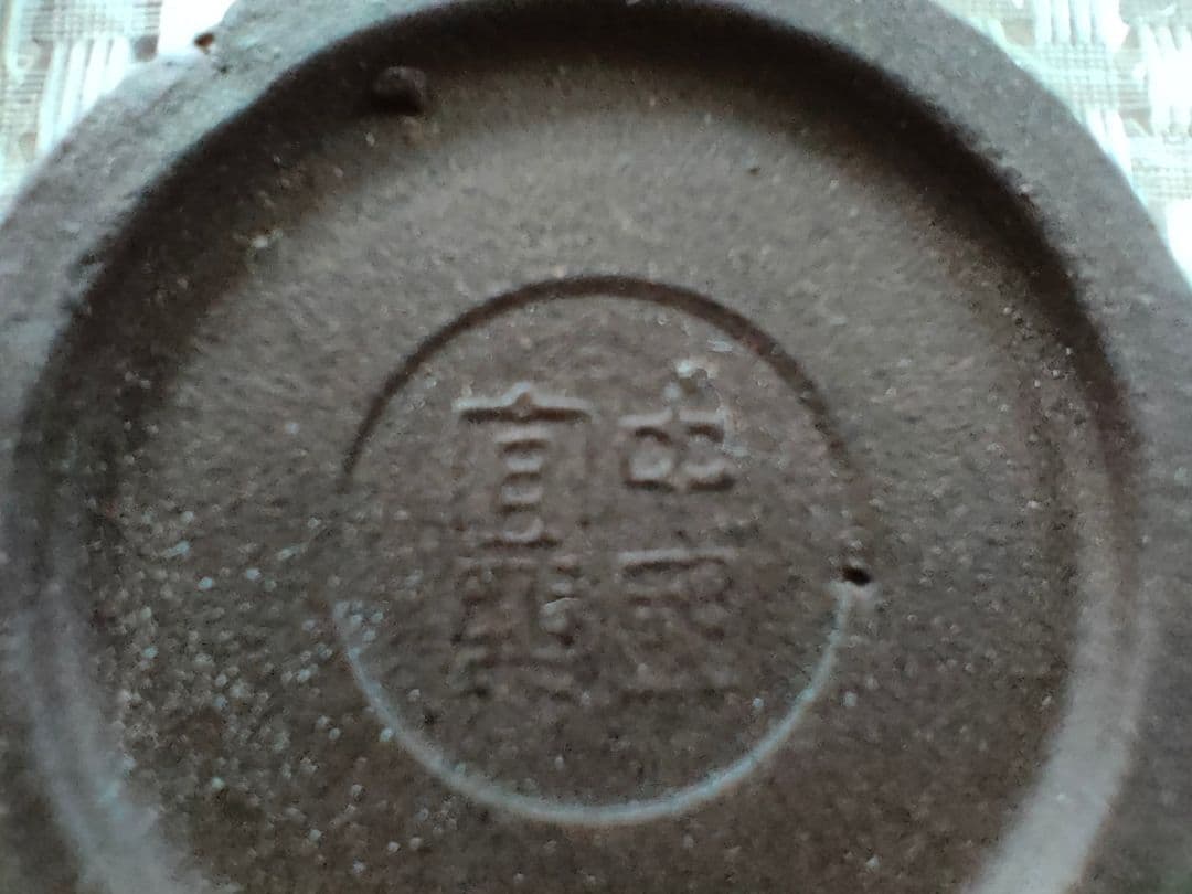 ●中国宜興 紫砂 急須＋湯呑4客セット 漢詩刻字 彫刻装飾 共箱付中国茶器紫砂壺