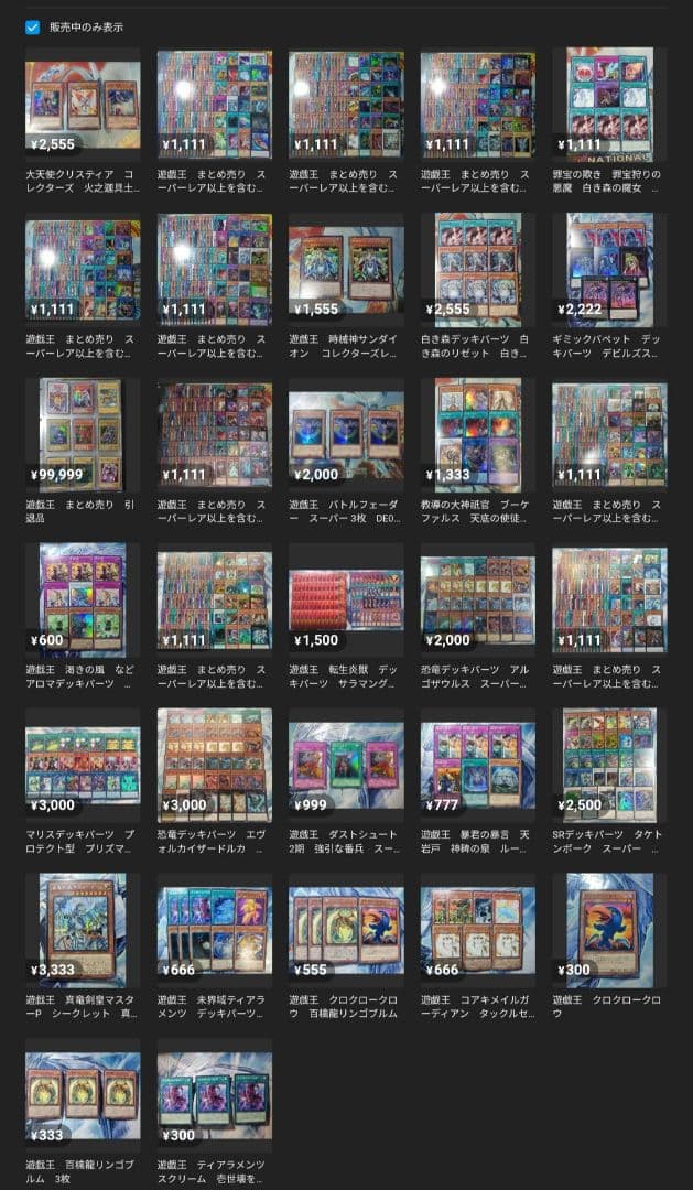 一等兵　遊戯王　まとめ売り　引退品