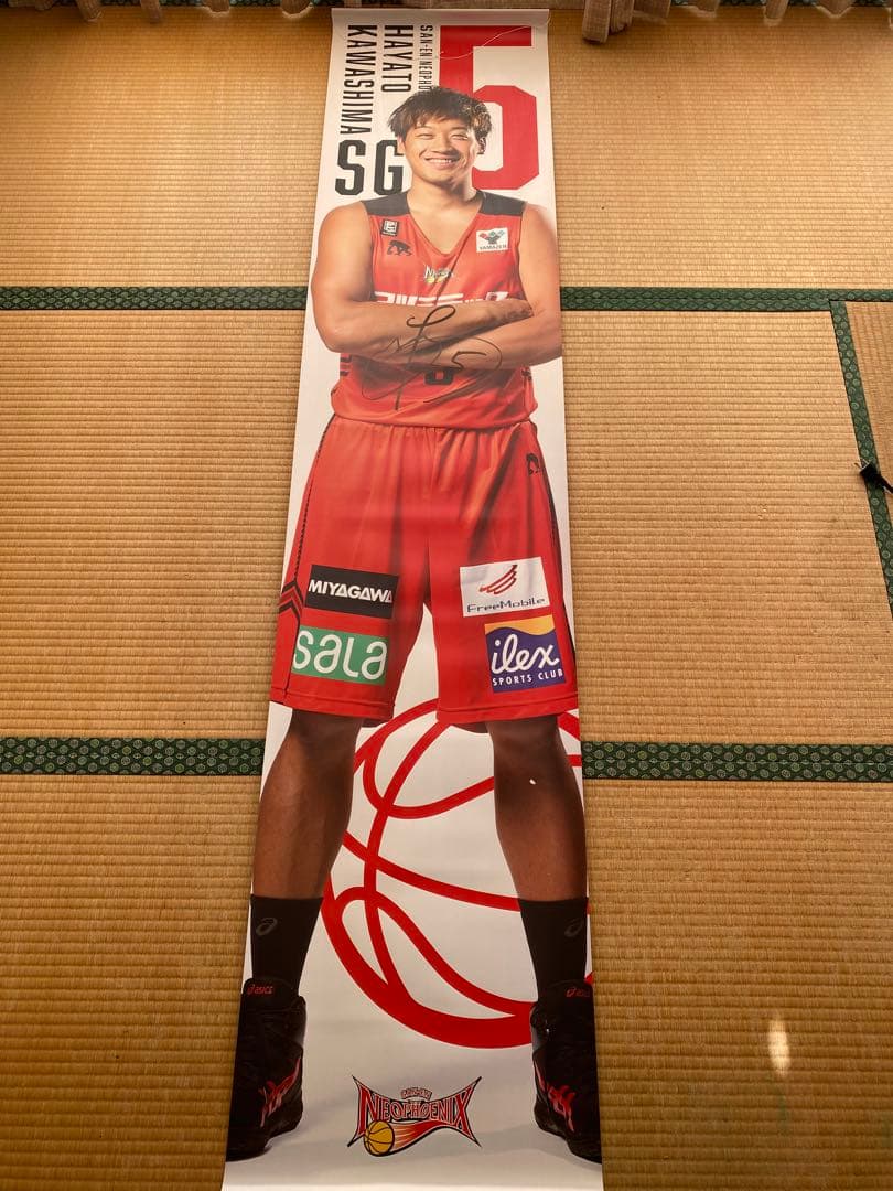 元三遠ネオフェニックス川嶋勇人サイン入りバナー #5