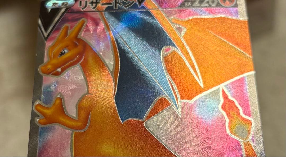 ポケモンカード リザードンV SR 争奪戦 プロモ SAR等 まとめ売り 引退品