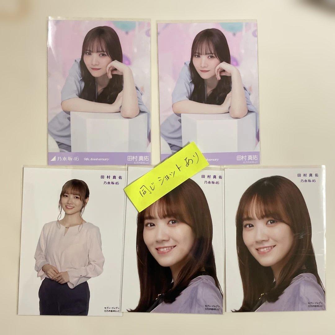 乃木坂46メンバー写真 91枚 アイドル写真まとめ売り