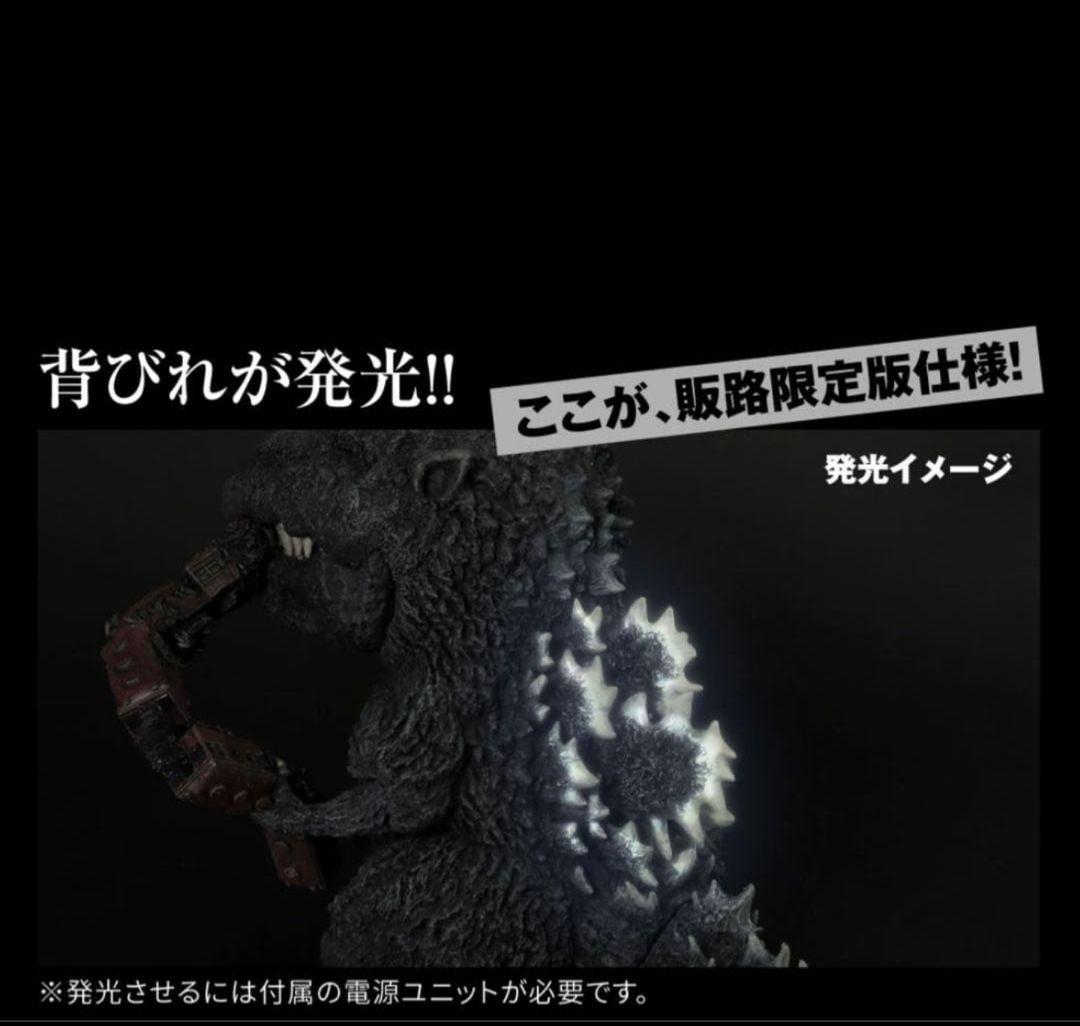 ギガンティックシリーズ×デフォリアル　ゴジラ（1954)　【限定版】