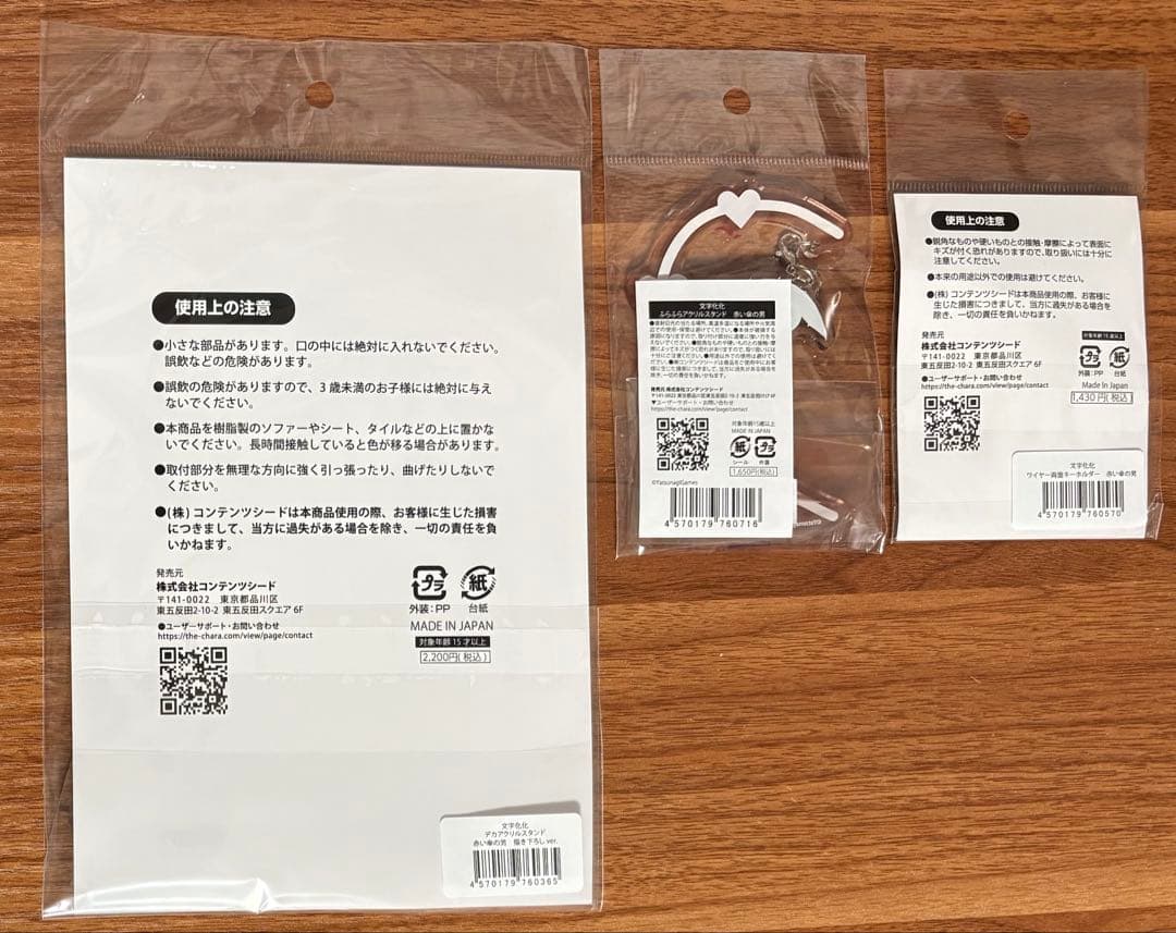 文字化化 ポップアップショップ デカアクリルスタンド キーホルダー　赤い傘の男