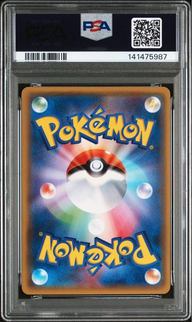 ポケモンカード ゴース psa10