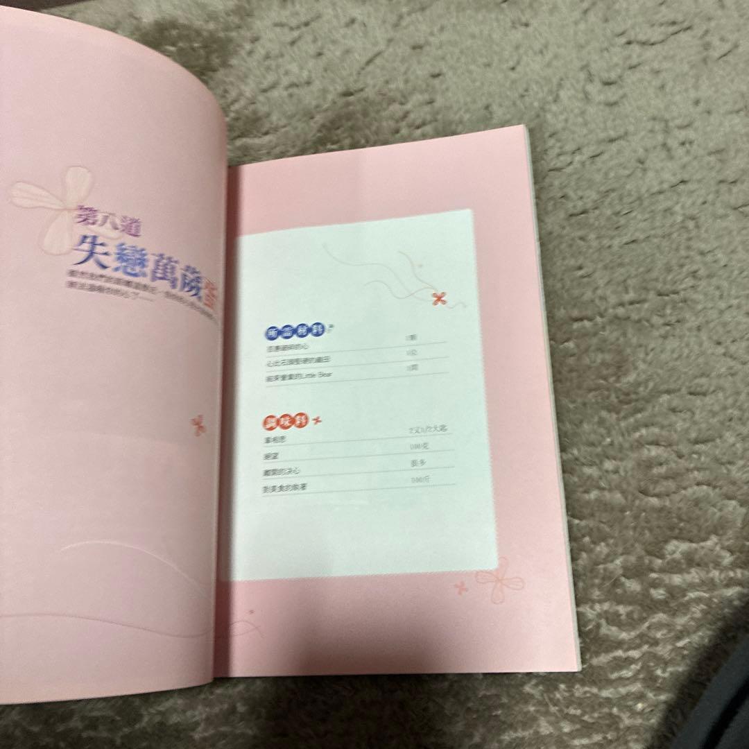 【台湾ドラマ】美味関係 美味しい関係の甘い写真撮影 ‼️直筆サイン入り超希少品‼️