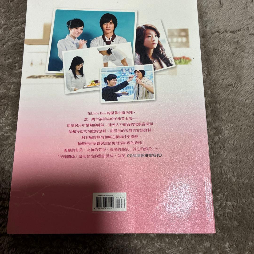 【台湾ドラマ】美味関係 美味しい関係の甘い写真撮影 ‼️直筆サイン入り超希少品‼️