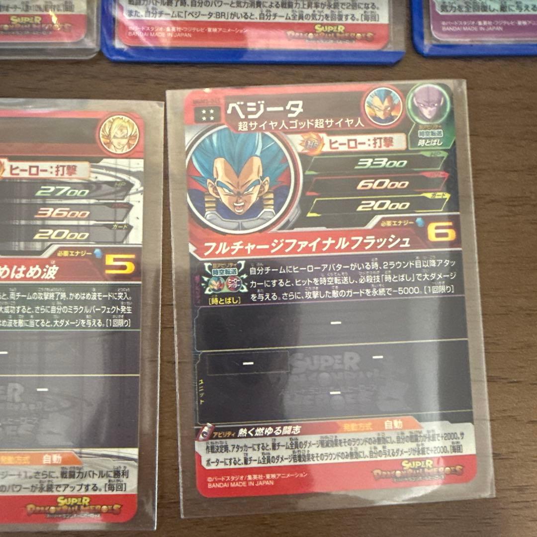 ドラゴンボールヒーローズ7枚セット