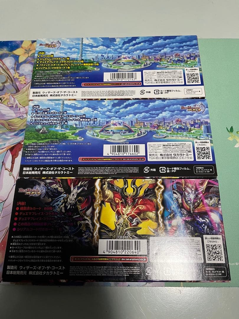 デュエプレ　コラボ　デッキ　デュエマプレイス　3点セット