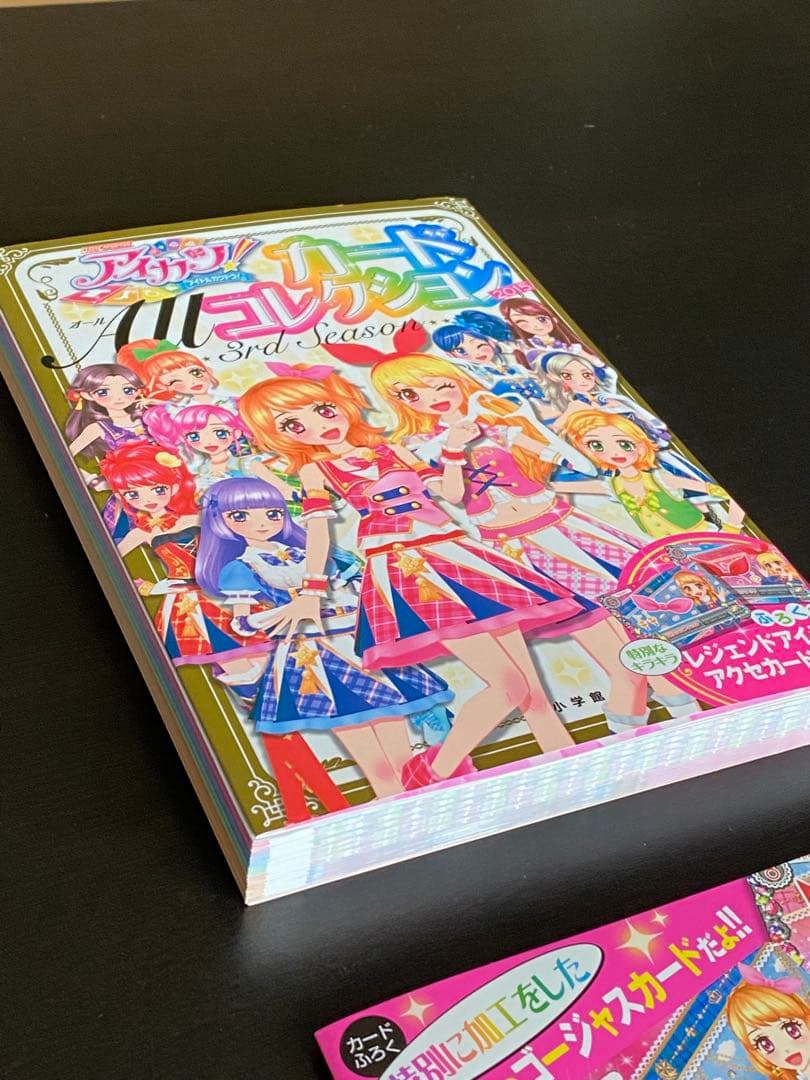 アイカツ　カードALLコレクション　2015 カード付属　帯付き　色褪せなし
