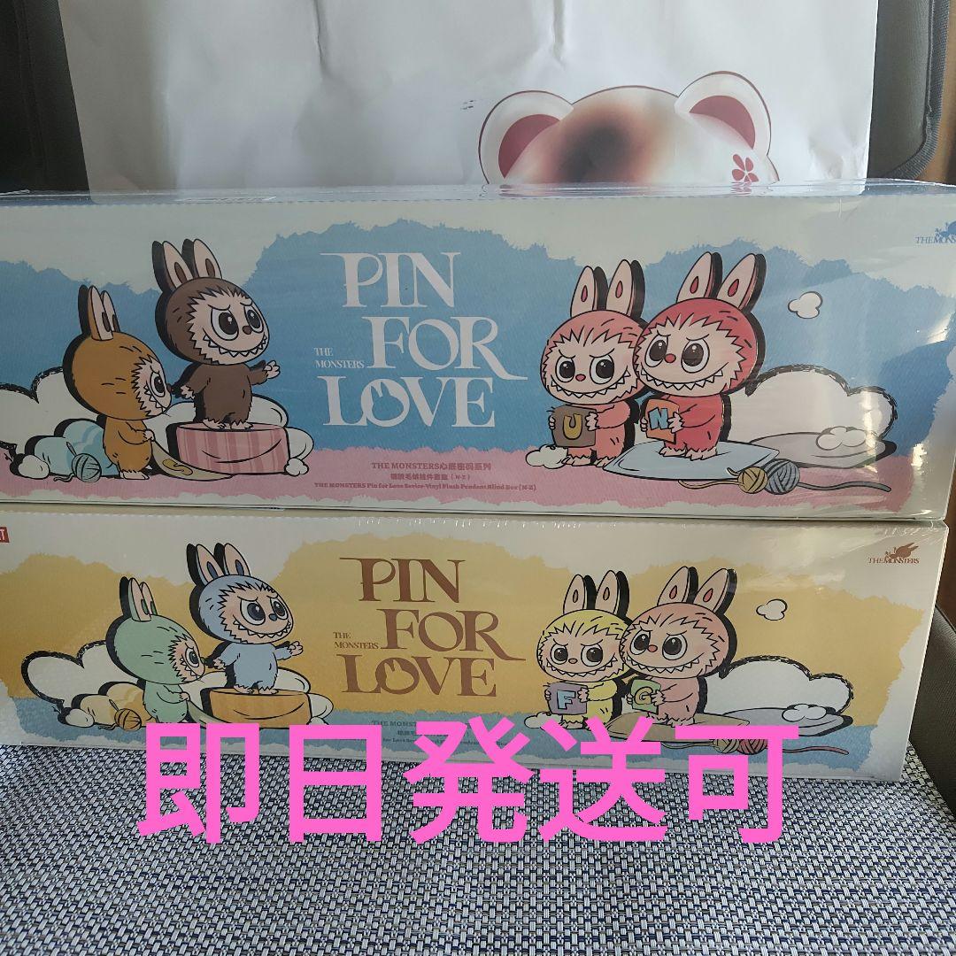 最安値PIN FOR LOVE シリーズぬいぐるみペンダント アソート 2BOX