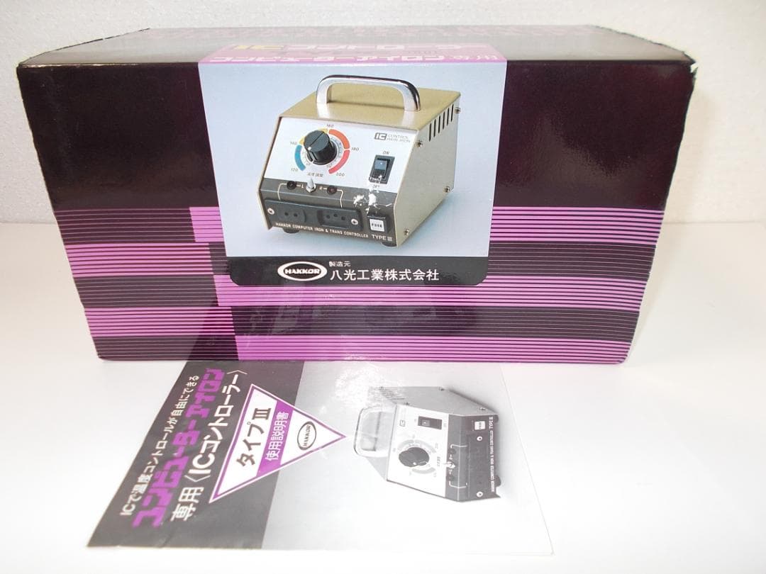 理容　八光コンピュータアイロン　トランス電子温度コントローラー　変圧器