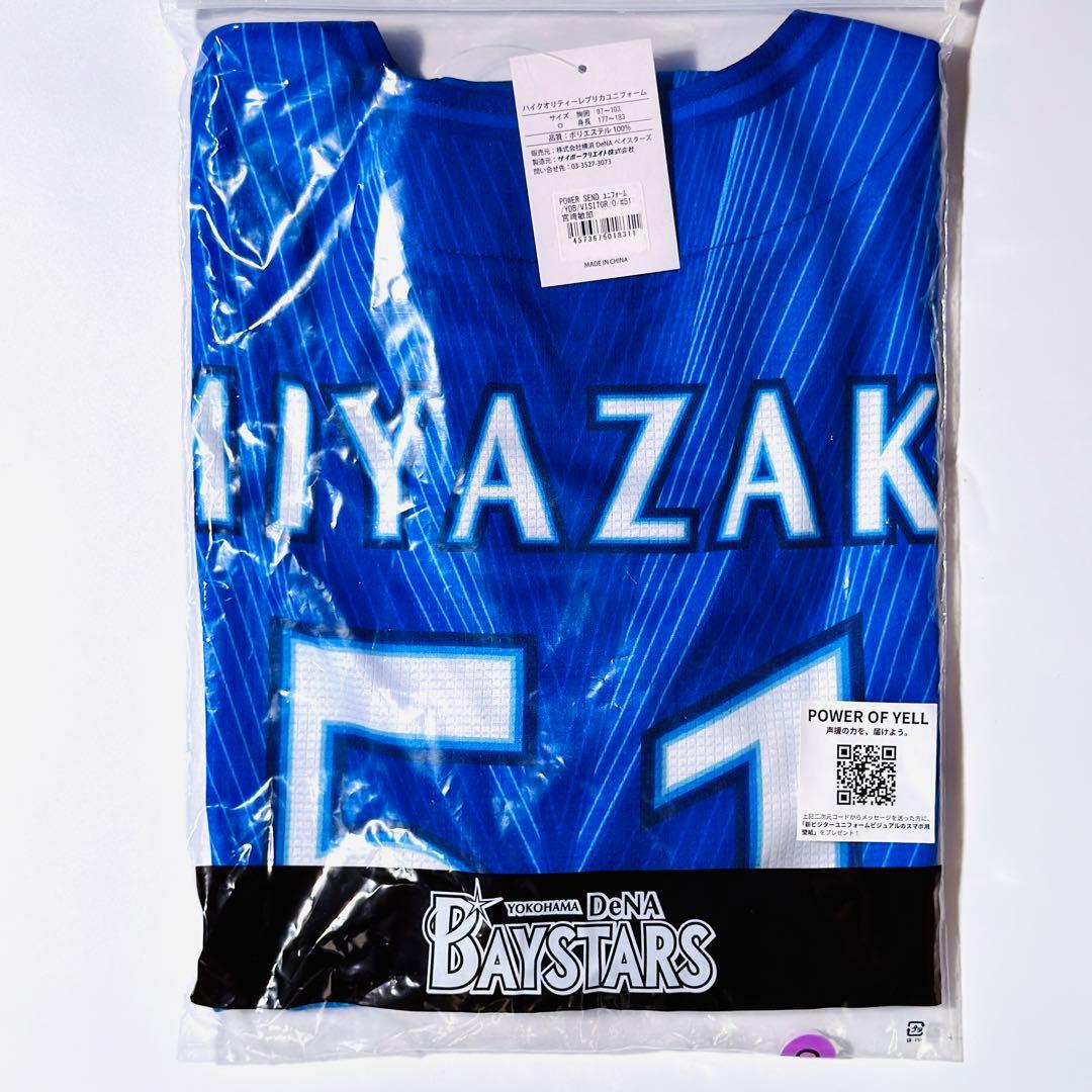 【未開封】横浜DeNAベイスターズ 2026 ビジターユニフォーム O