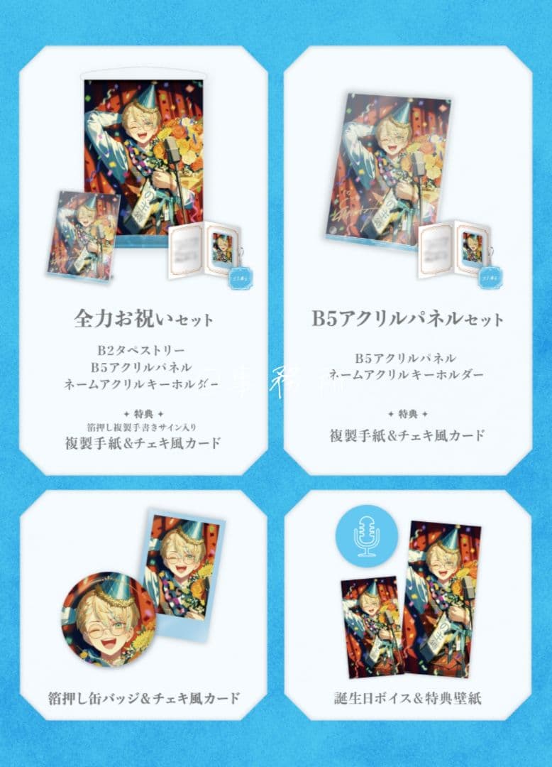 ［にじさんじ］緋八マナ