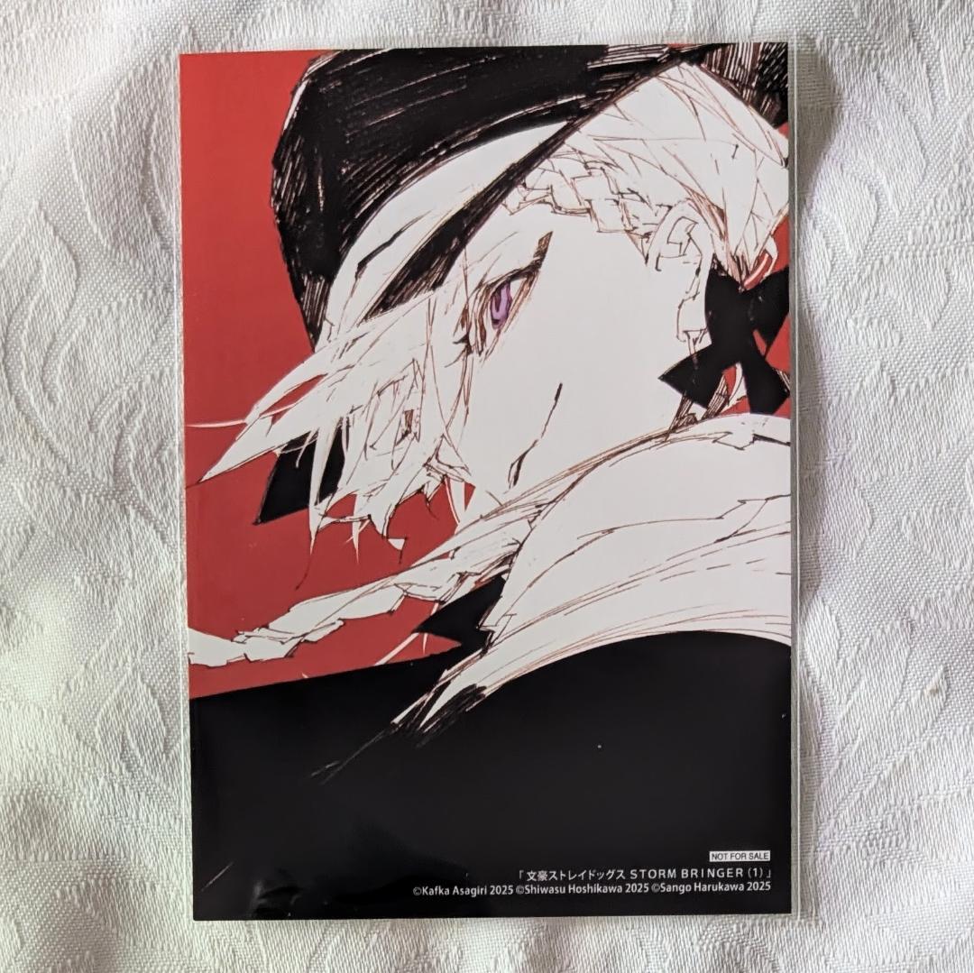 文スト13特典セット 探偵社設立秘話 メロン ゲーマーズ カード タペストリー