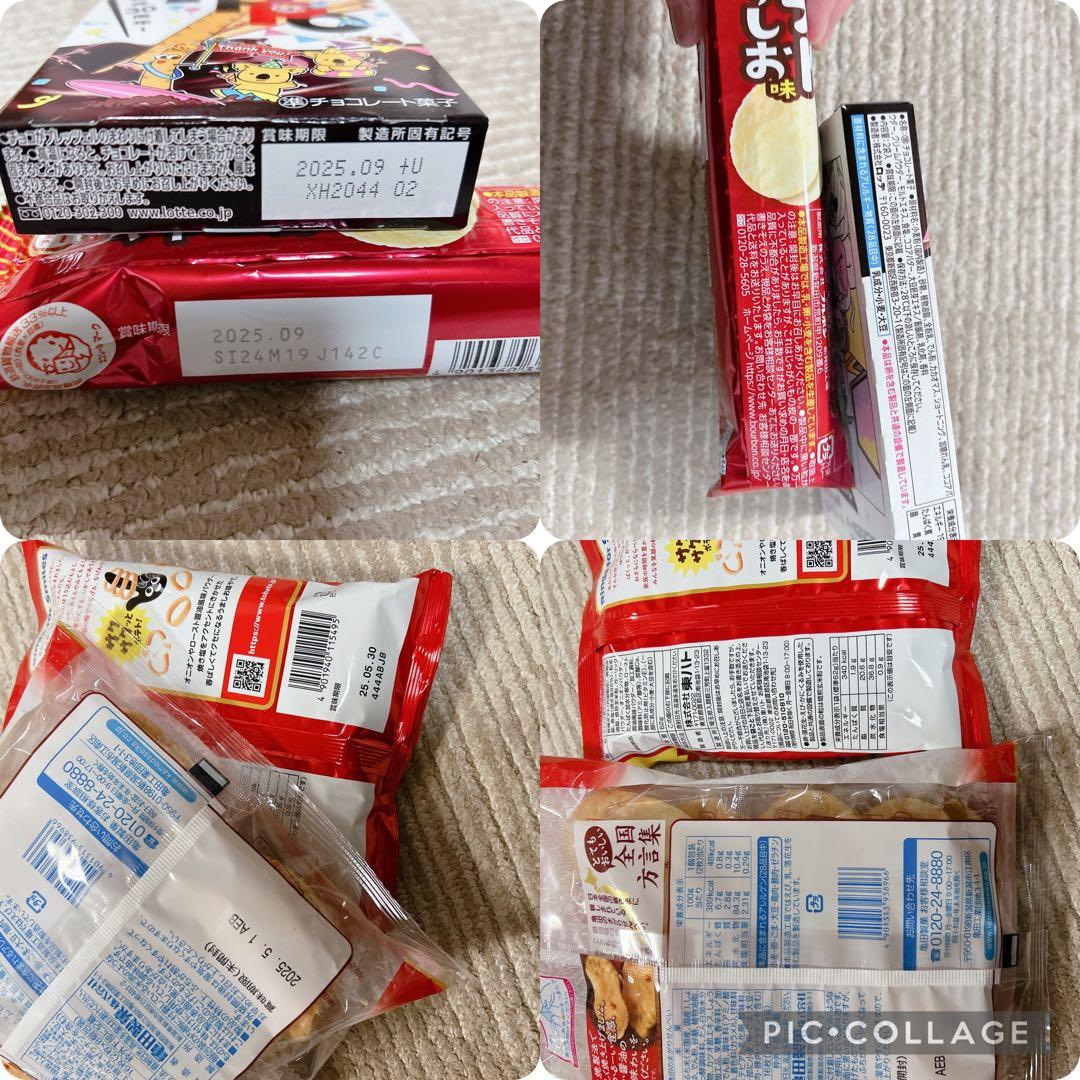 かめ☆お菓子詰め合わせ✨️A4(⑉• •⑉)❤︎