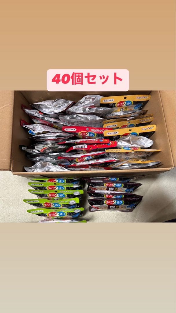 マジックライス 保存食 サタケ アルファ化米 5種類 計40袋