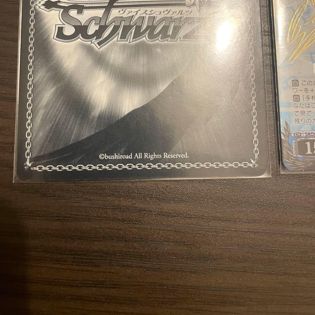 再会の時 アスナ 再会の時 キリト SP サイン ヴァイス