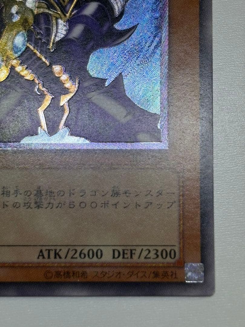 新品みたいです。バスター・ブレイダー レリーフ 303-054アルティメットレア