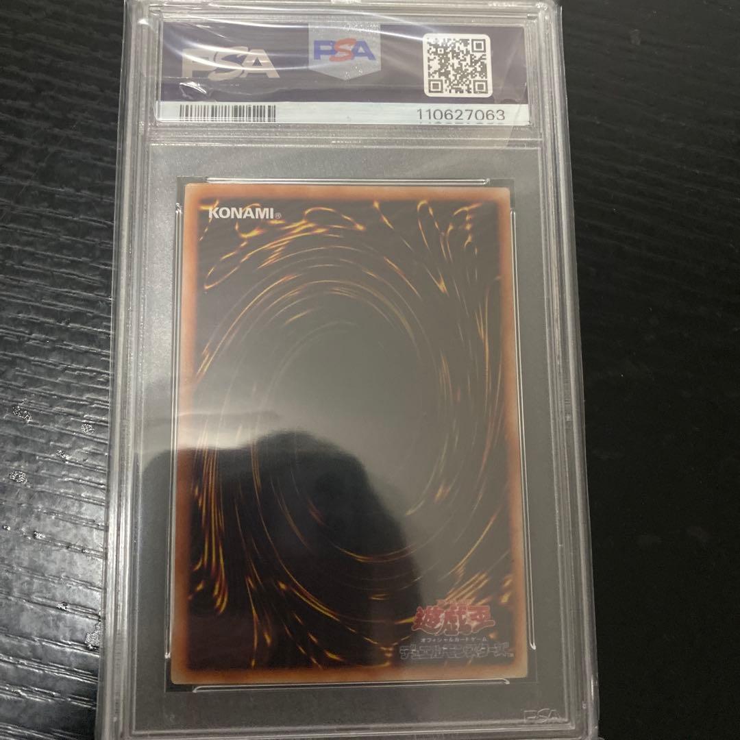 遊戯王　真紅眼の黒竜　初期　psa9　vol.3 ウルトラ